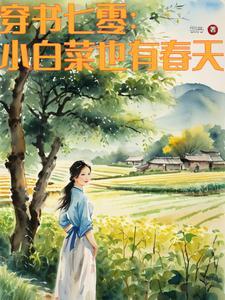 嫁军官(初冉)