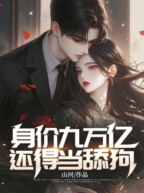 身价破万亿