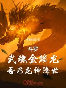 金龙王武魂
