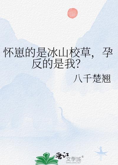 孕反的是我免费
