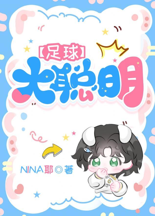 足球大聪明109