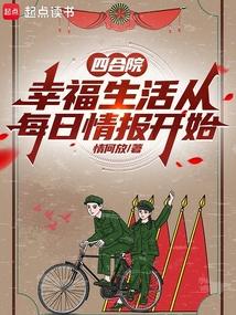 电视剧四合院的幸福生活演员