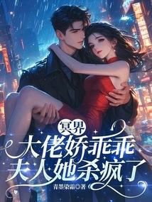 冥夫大人缠上身免费阅读