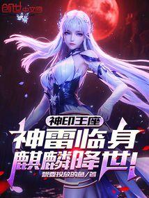 麒麟降世!有声