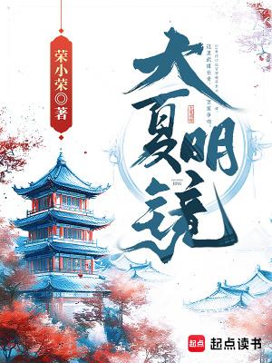 大夏国