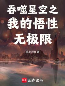吞噬星空之我能具现万物