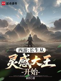 西游长生 叶之秋