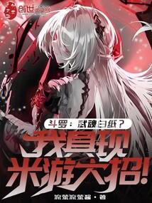 斗罗武魂酒