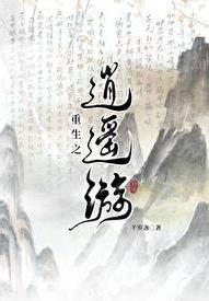 现代修真来回穿