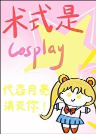 术式怎么读