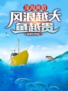 风浪大的时候鱼在哪里