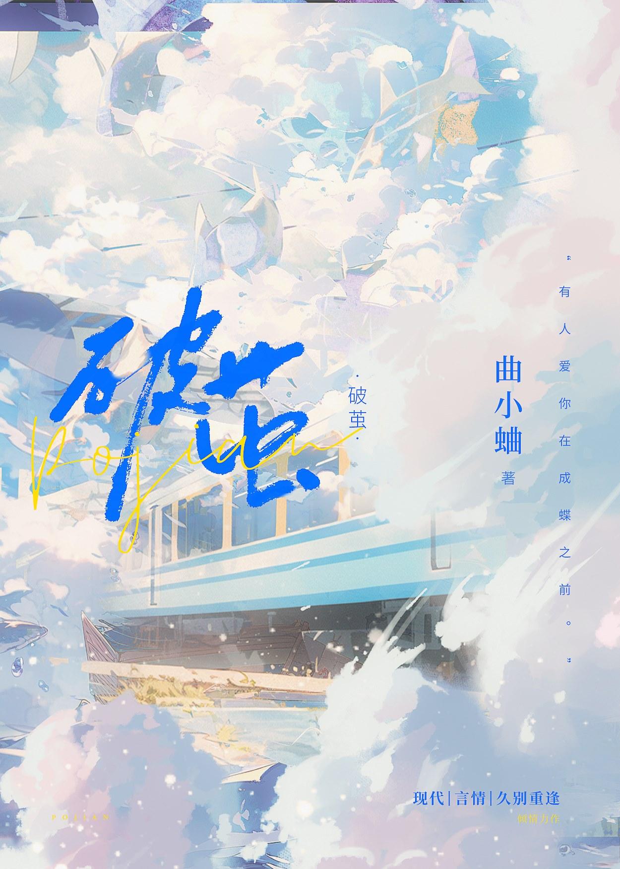 破茧怎么读