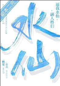 副人格x主人格的文