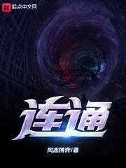 连通客户人工客服电话