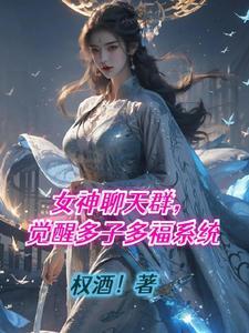 多子多福的