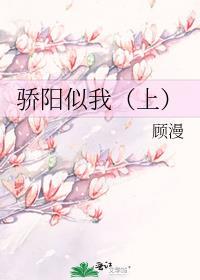 骄阳似我上结局