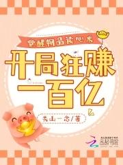 觉醒鉴宝读心术我捡漏狂赚百亿 男主