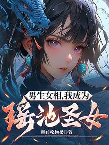 男扮女装