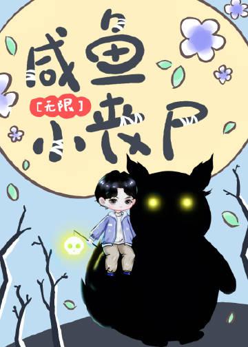 冥府渣男改造系统番外