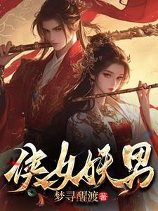 白骨仙途