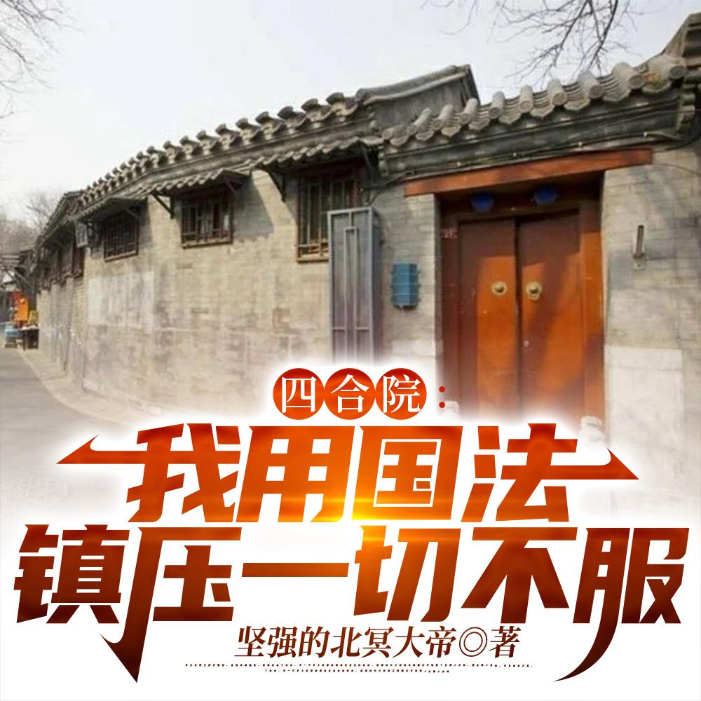 火红年代从街道办开始免费阅读