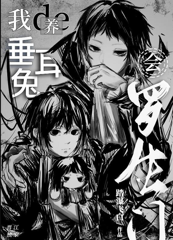 垂耳兔能养活吗