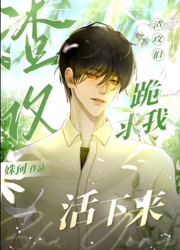 病美人在修罗场不干了by