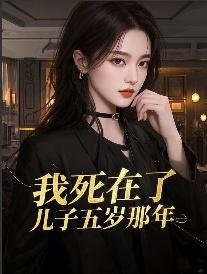 我儿子死了我好难过