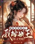 嫡亲妹妹是什么意思