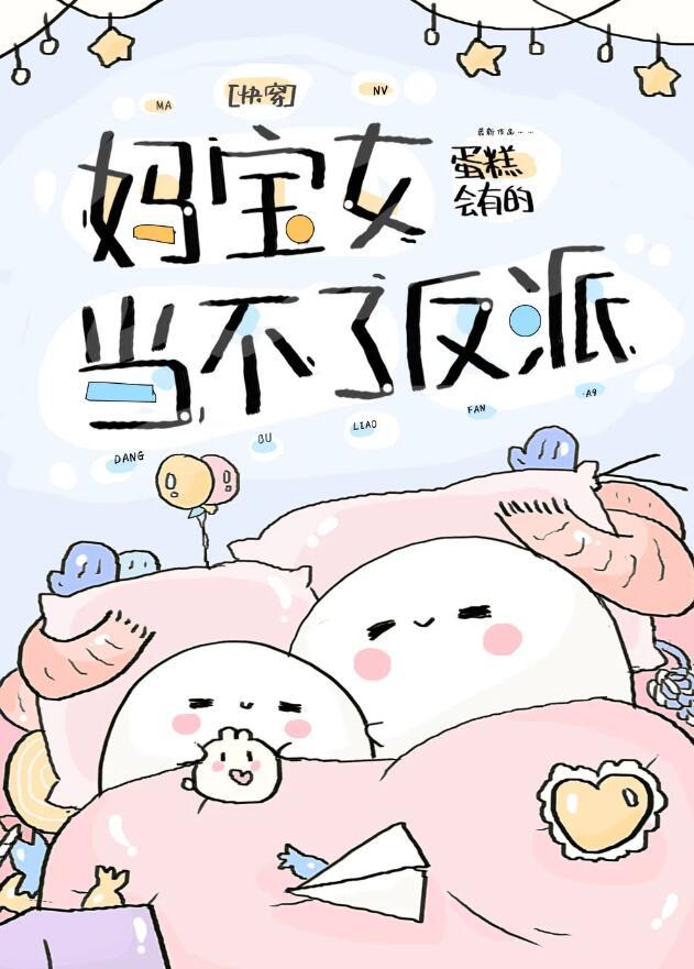 穿成炮灰来当妈