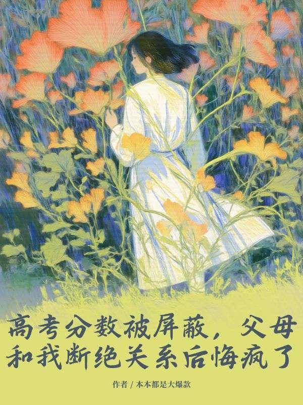 高考分数被屏蔽是什么原因