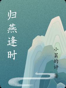 归燕词意思