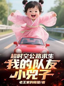 超时空旅站