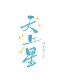 天上星电竞盘