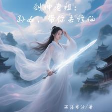 剑神祖酒
