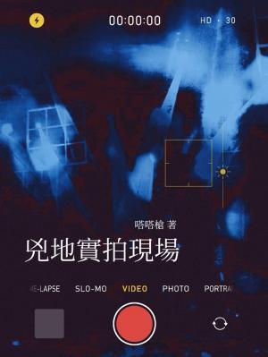 凶地电影解析