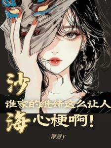沙海后续是什么