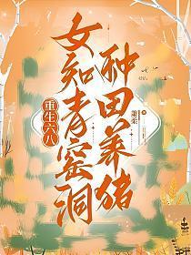 重生六零女知青锦绣空间