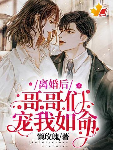 离婚两年后