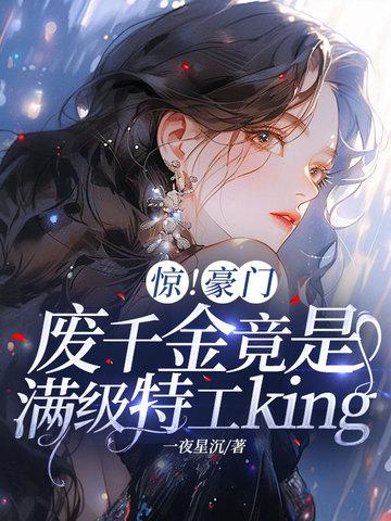 豪门废婿