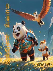 漫威里的的德鲁伊