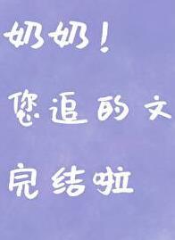 人间绝色尼古拉斯糖葫芦免费阅读
