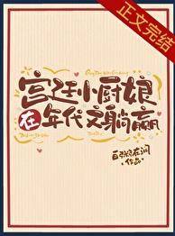 宫阙藏姝by乔燕全文免费阅读