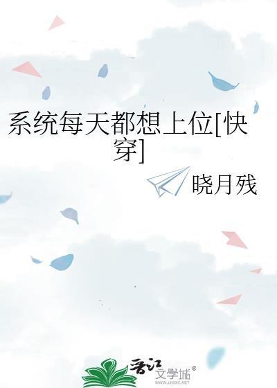 系统每天都在劝我成神免费看