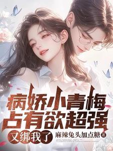 又绑我了免费TXT