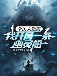 腾讯全民大航海官网