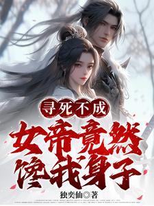 小青梅都急哭了最新章