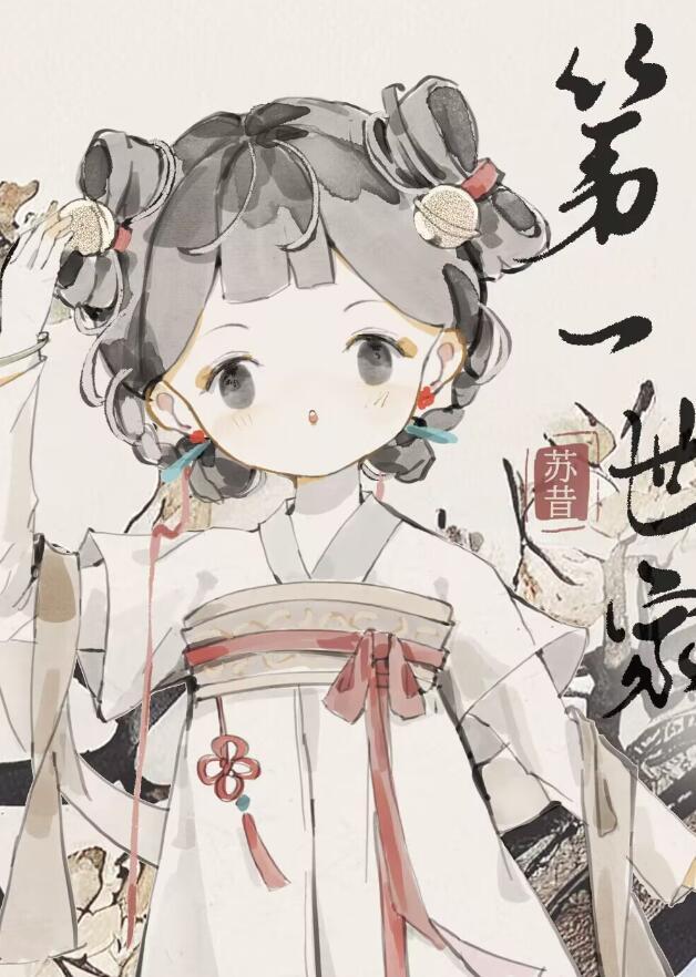 打造修仙王朝乐文