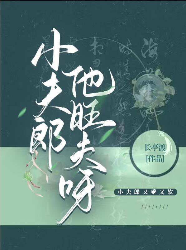 小夫郎他天生好命七猫读书网