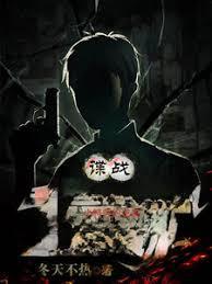 谍战小特务的逆袭演员表